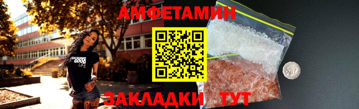 АМФЕТАМИН  АМФЕТАМИН  Севастополь  Вход с VPN  Amphetamine VHQ 