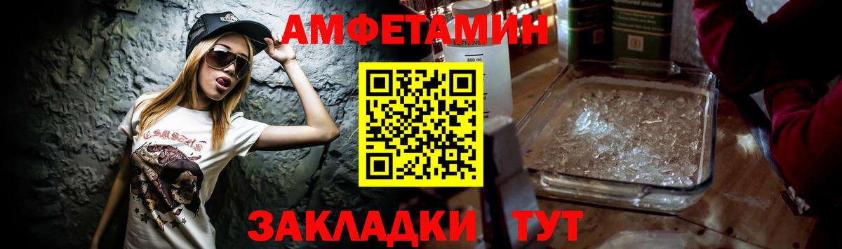 сайты даркнета Telegram  Севастополь  АМФЕТАМИН Розовый 