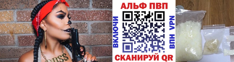 Alpha PVP VHQ Севастополь