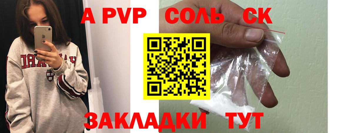 Альфа ПВП СК  Alfa_PVP мука  Альфа ПВП мука  Севастополь 