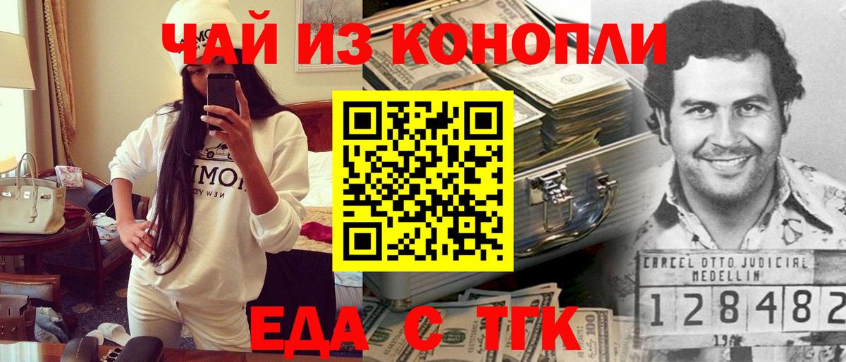 Еда ТГК конопля  Севастополь 