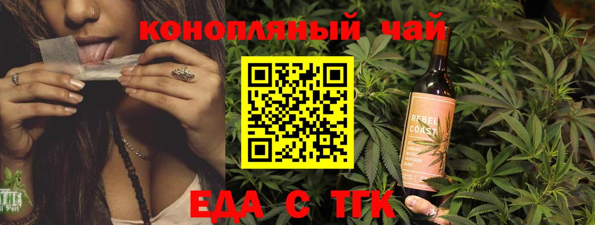 Севастополь  Печенье с ТГК конопля  Вход с VPN 