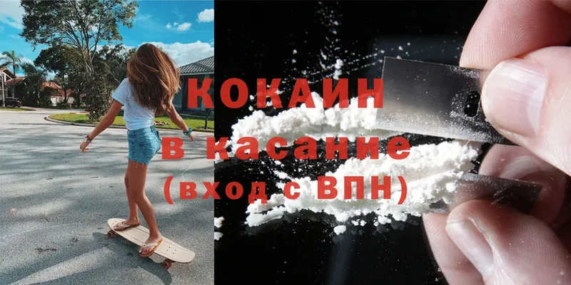 Cocaine Колумбийский Севастополь