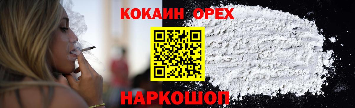 КОКАИН Перу Севастополь