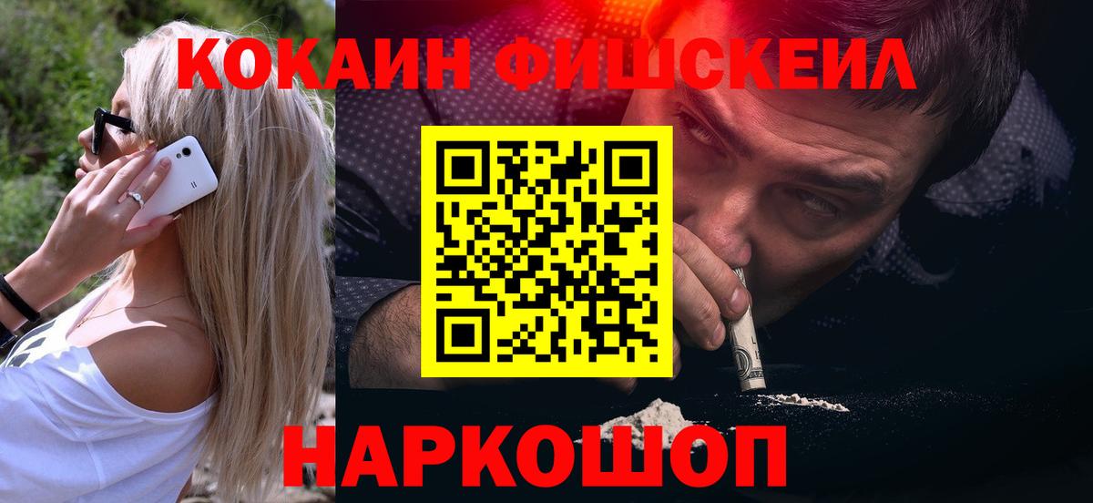 купить наркотик  Cocaine 98%  Севастополь  Кокаин 98% 