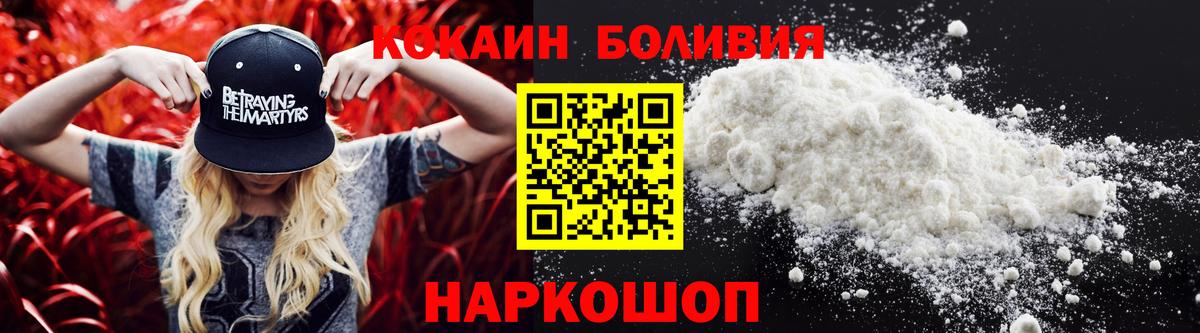Cocaine Колумбийский  Вход с VPN  COCAIN Перу  Севастополь 