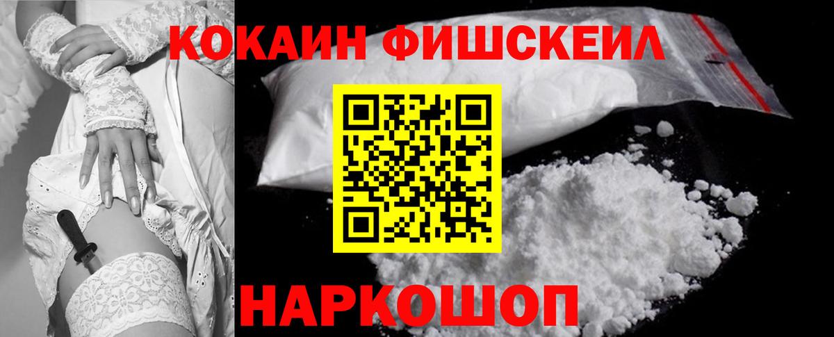 Мефедрон Севастополь