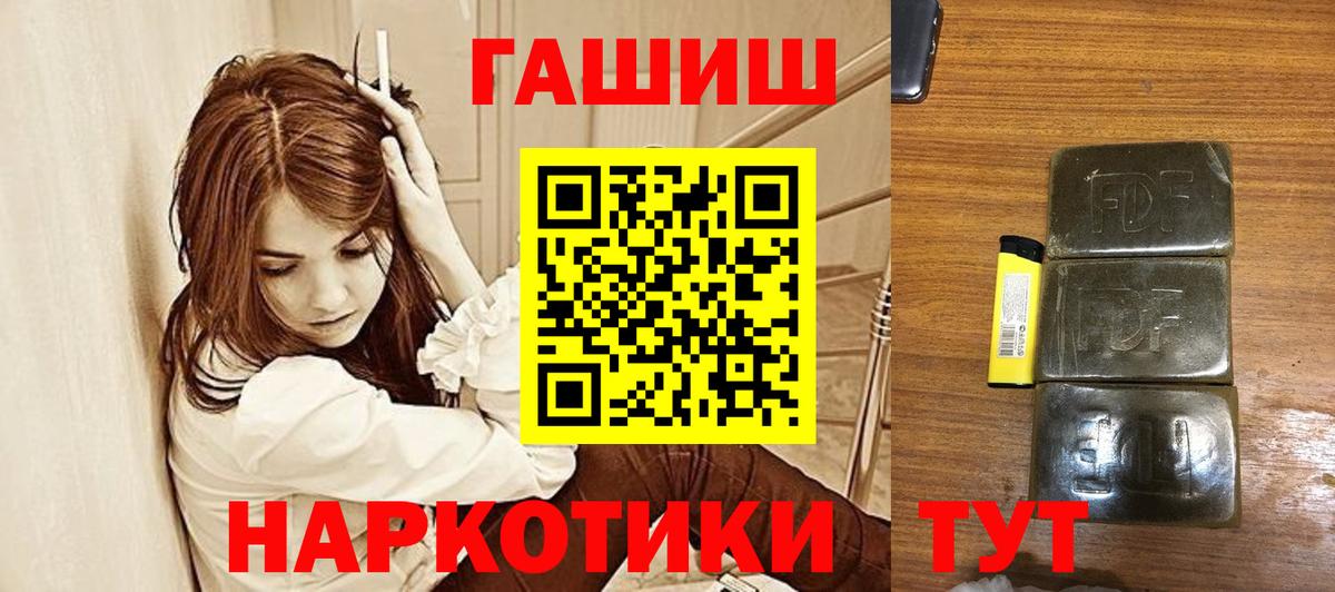 ГАШИШ hashish Севастополь