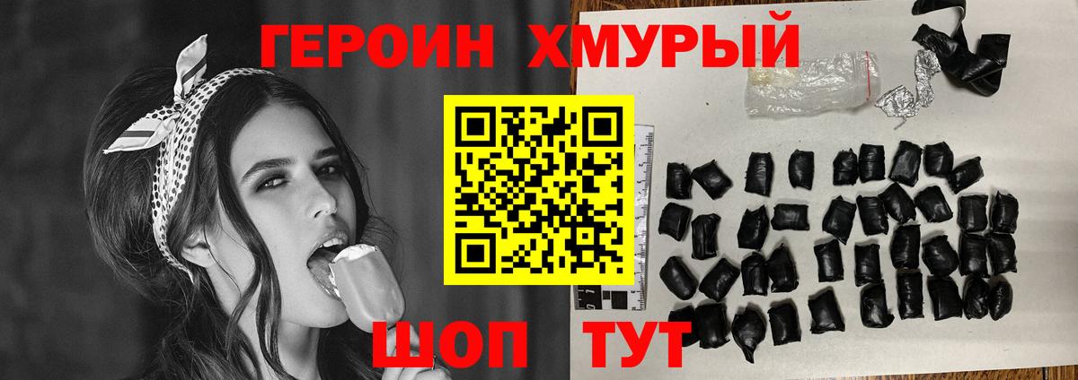 ГЕРОИН афганец  Вход с VPN  Севастополь 