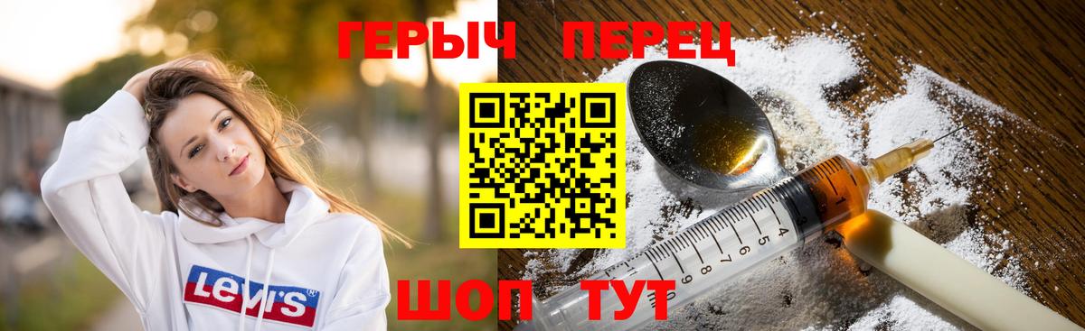 Героин афганец  Севастополь 