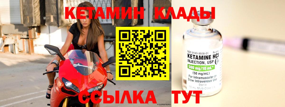 КЕТАМИН ketamine Севастополь