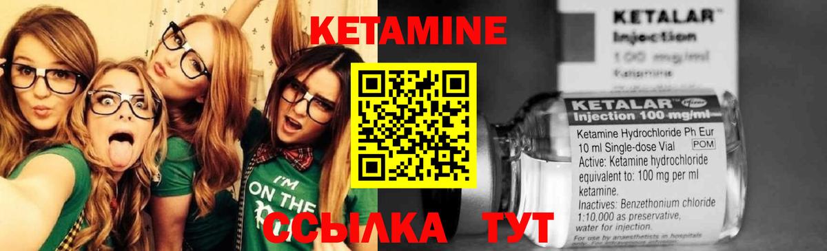 Севастополь  Кетамин ketamine  Кетамин ketamine  Вход с VPN 