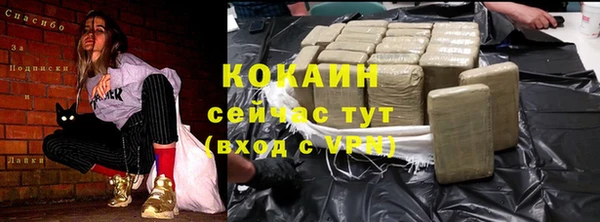 COCAINE Михайловка