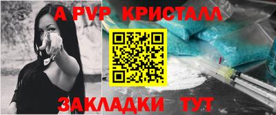 Альфа ПВП Балаково