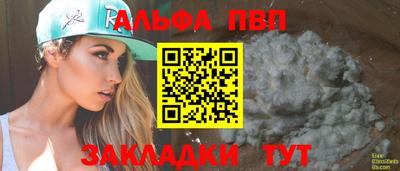 Альфа ПВП Балаково