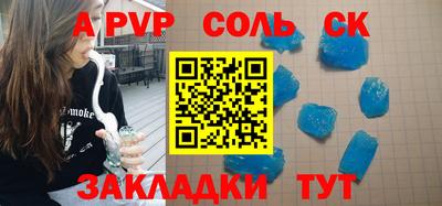 Альфа ПВП Балаково