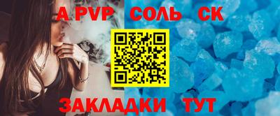 Альфа ПВП Балаково