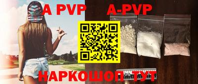 Альфа ПВП Балаково