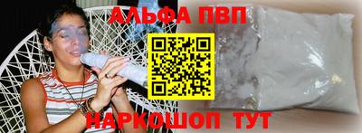 Альфа ПВП Балаково