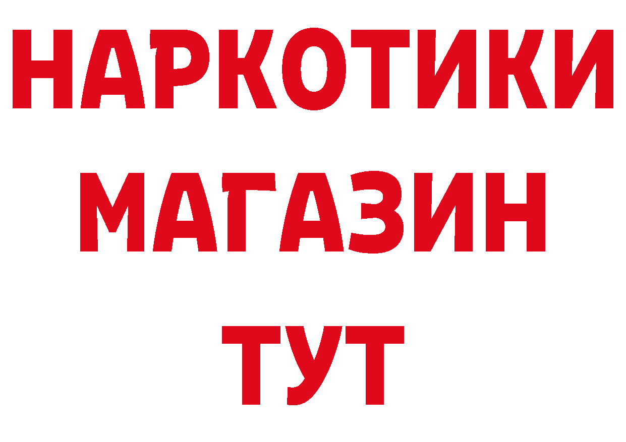 Бутират BDO 33% ТОР площадка blacksprut Севастополь