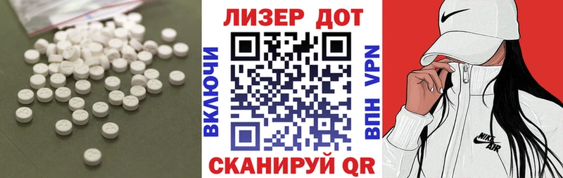 что такое   Севастополь  Лсд 25 экстази кислота 