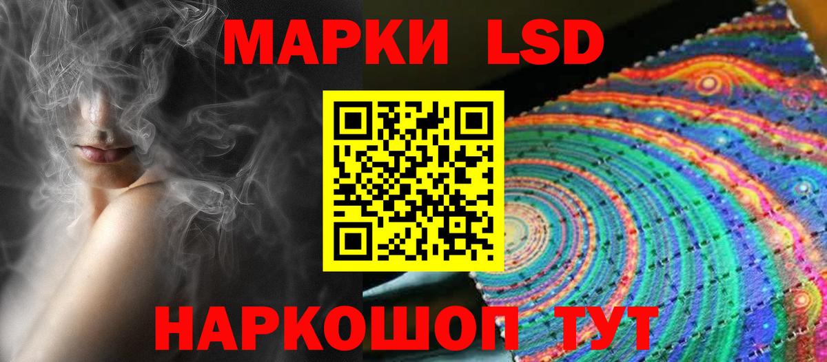 LSD-25 экстази кислота Севастополь