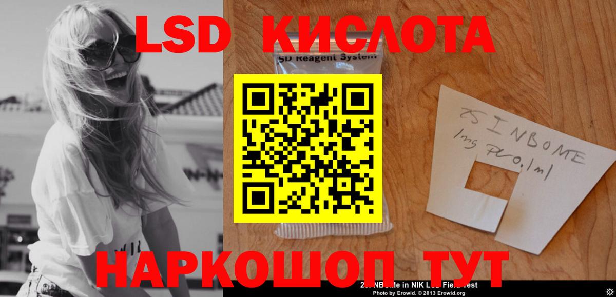 ЛСД экстази  LSD-25 экстази кислота  Вход с VPN  LSD-25 экстази ecstasy  Севастополь 