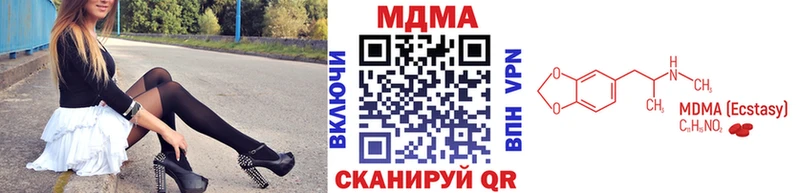 МДМА кристаллы  купить   нарко площадка наркотические препараты  Севастополь 