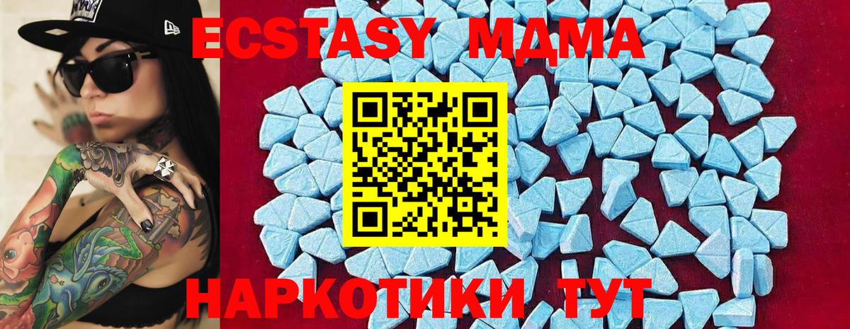 МДМА  МДМА VHQ  Севастополь  Вход с VPN  МДМА кристаллы 
