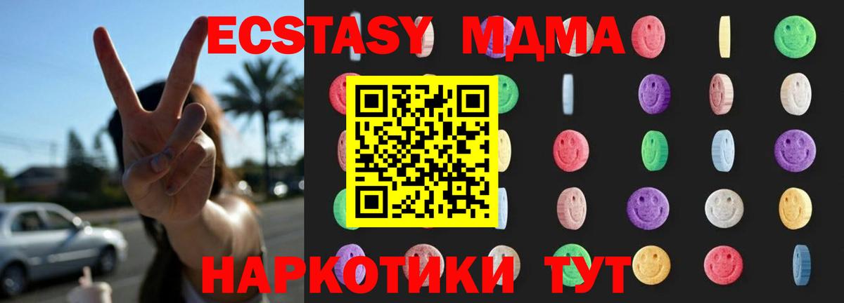 МДМА кристаллы  Севастополь  МДМА  MDMA VHQ 