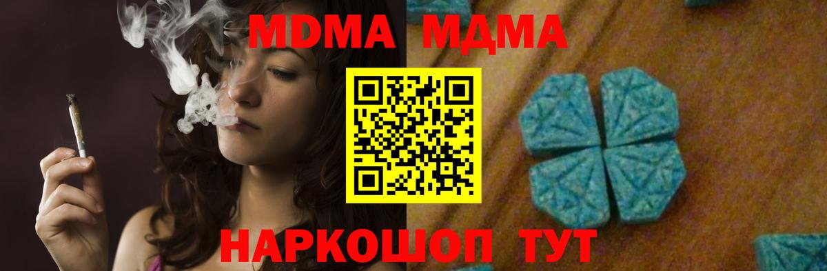 МДМА VHQ Севастополь