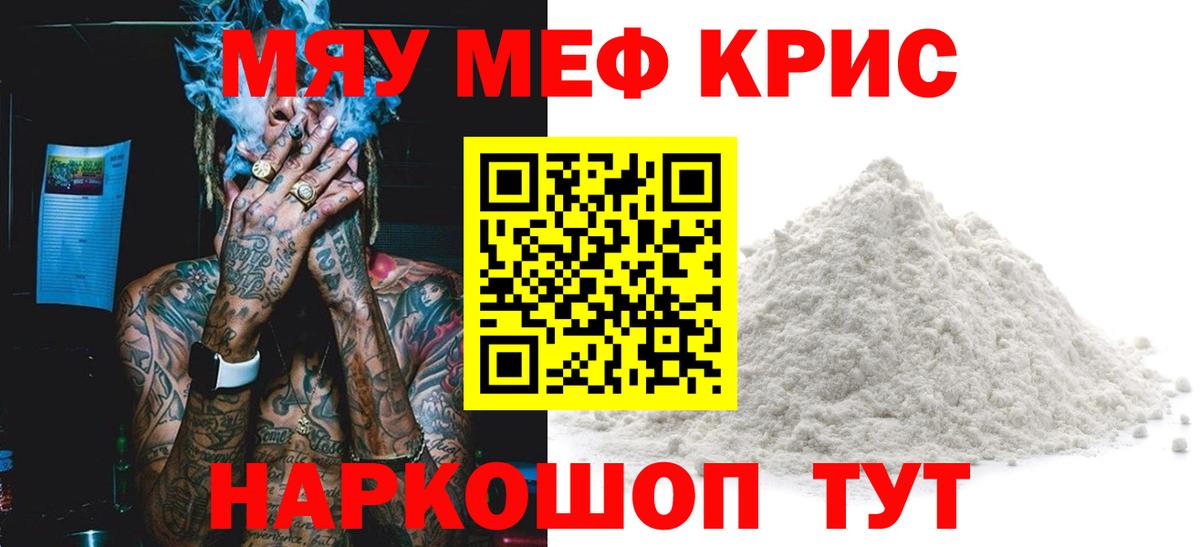 Cocaine  Вход с VPN  Метамфетамин  Мяу-Мяу  Севастополь  Конопля  Марихуана  Меф 
