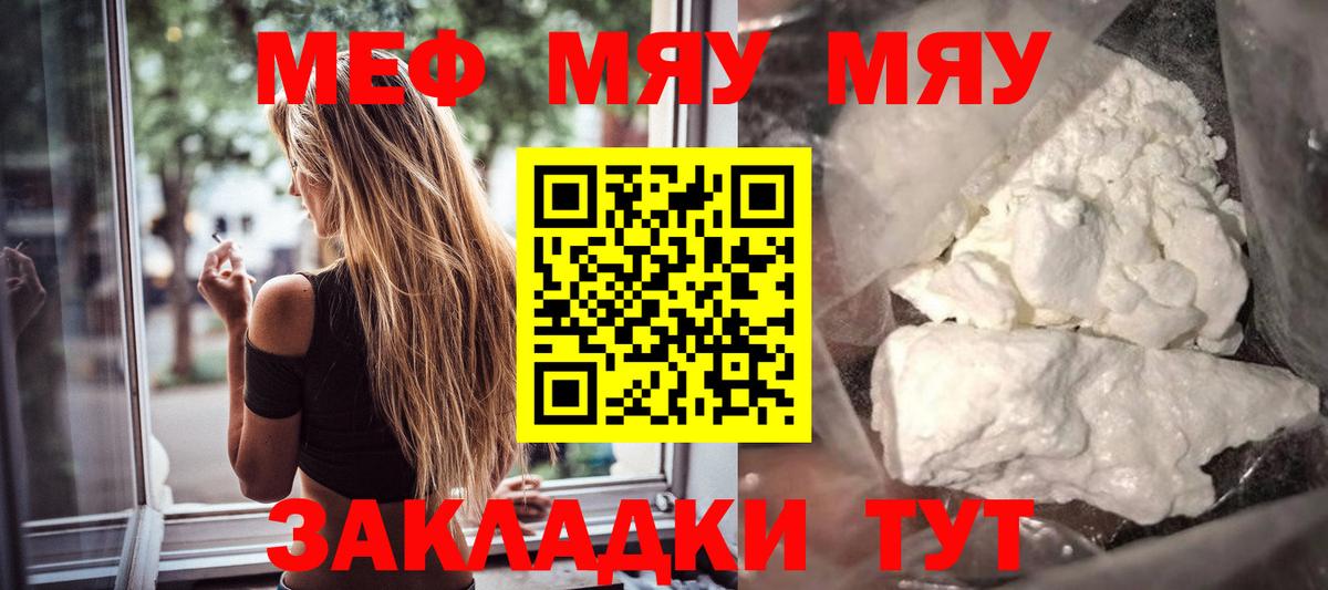 МЕФ мука Севастополь