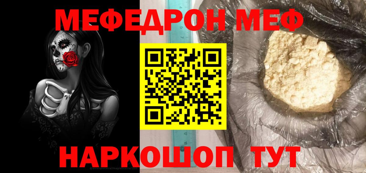 Мефедрон  Севастополь  МЯУ-МЯУ mephedrone  Мефедрон VHQ 