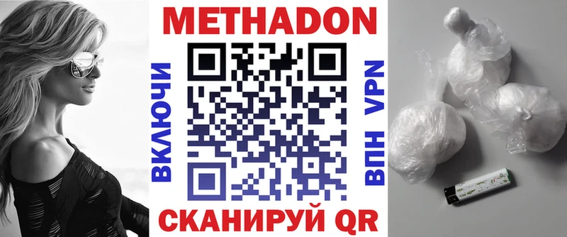 где найти   Севастополь  Метадон мёд 