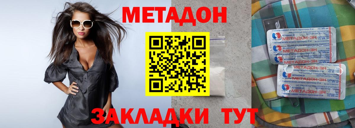 Метадон мёд  Вход с VPN  Метадон VHQ  Севастополь 