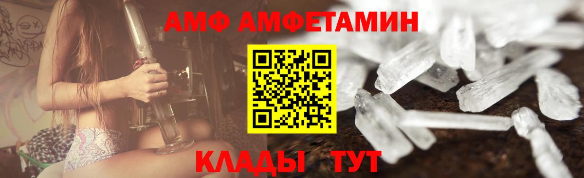 Метамфетамин мет  Вход с VPN  Севастополь 