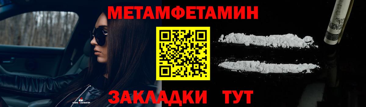 Первитин витя Севастополь