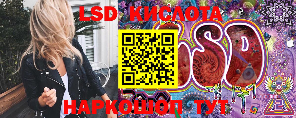 Марки 25I-NBOMe 1,5мг Севастополь