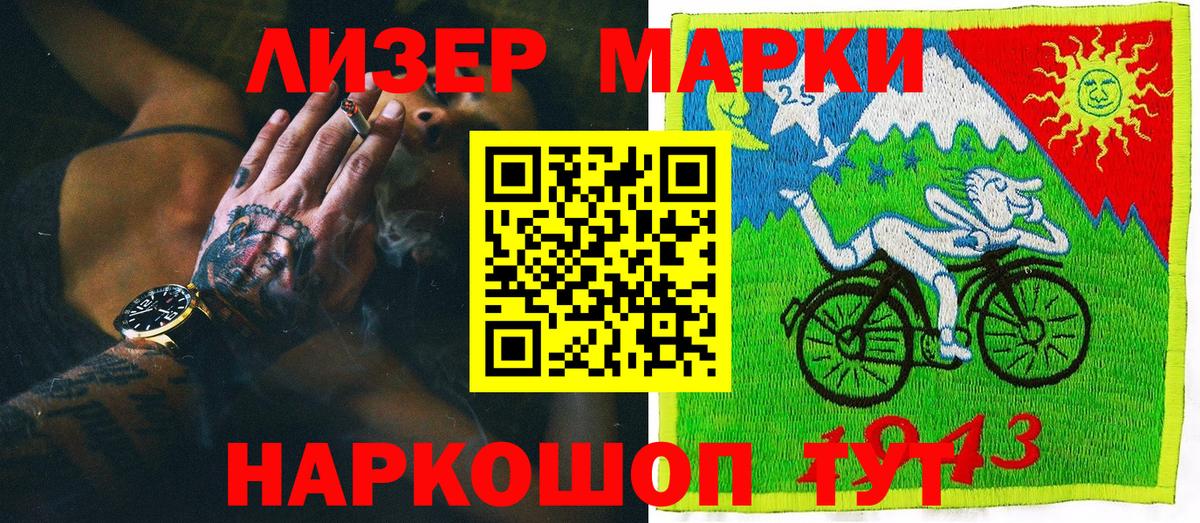 Марки 25I-NBOMe 1,5мг  Наркотические марки  Марки 25I-NBOMe 1,5мг  Севастополь  Вход с VPN 