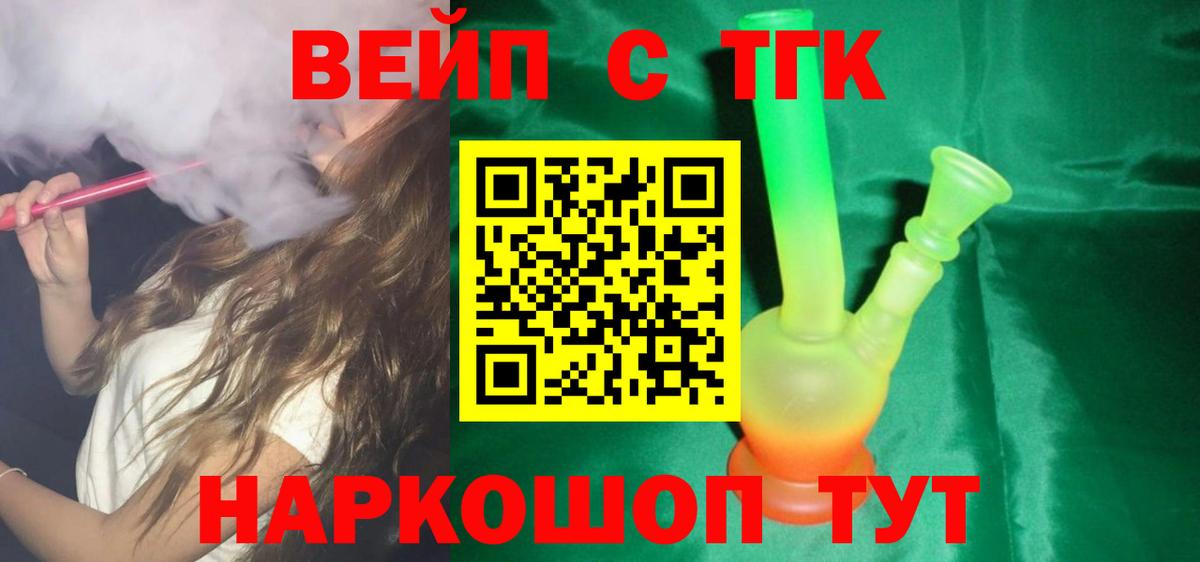 Дистиллят ТГК жижа Севастополь