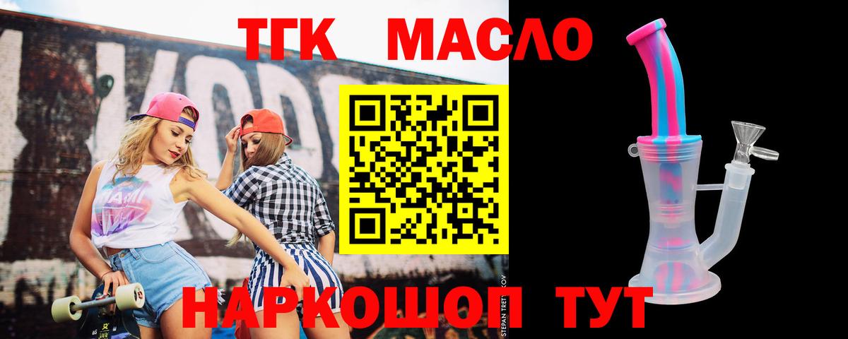 Севастополь  Дистиллят ТГК THC oil  ТГК Wax  Вход с VPN 