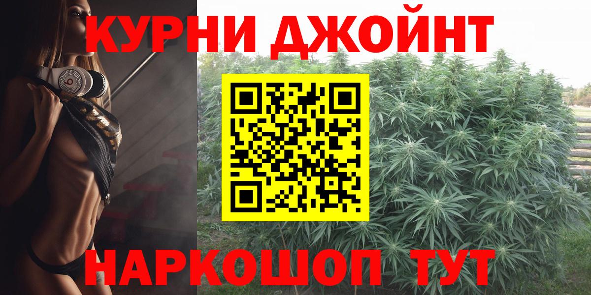 Бошки Шишки VHQ  Марихуана семена  Севастополь  Вход с VPN 